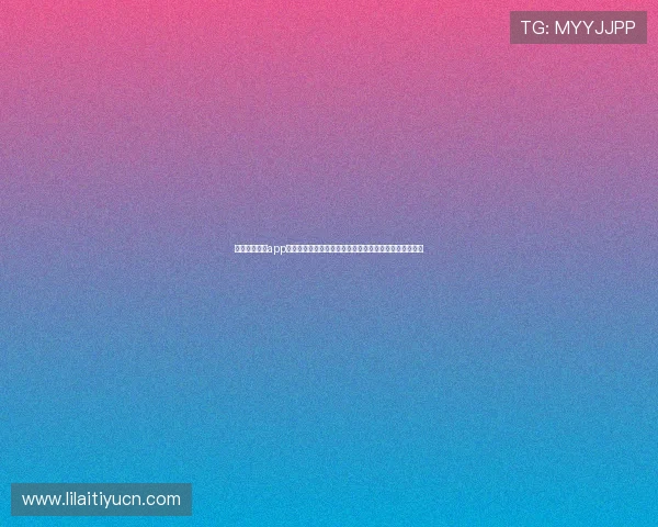 常见真人视讯app登录问题与解决方法,帮助你排除技术难题顺利玩转游戏